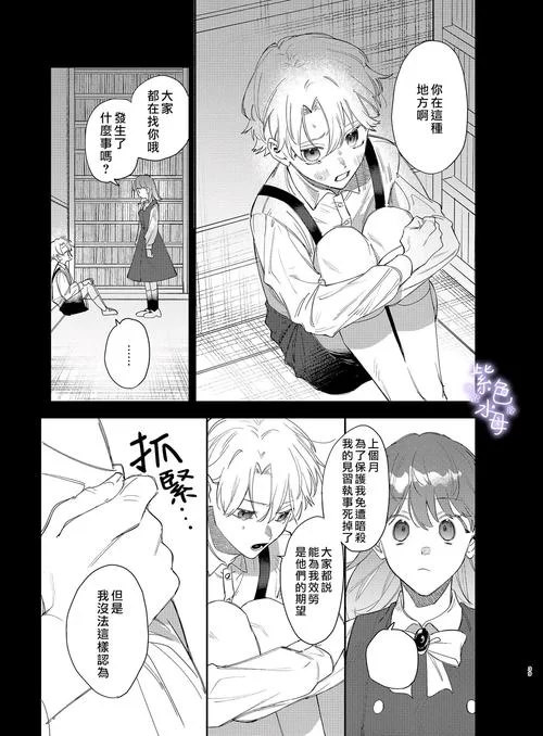 病娇王子赖上社畜女：爆笑恋爱漫画推荐