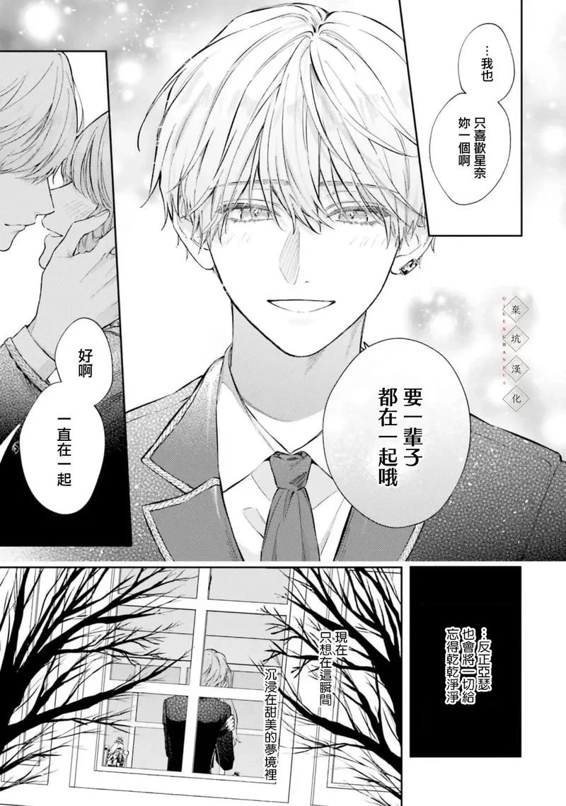 病娇王子赖上社畜女：爆笑恋爱漫画推荐
