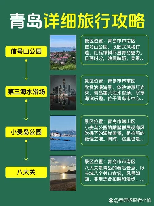 痕迹电视剧拍摄地在哪座城市？青岛取景揭秘！