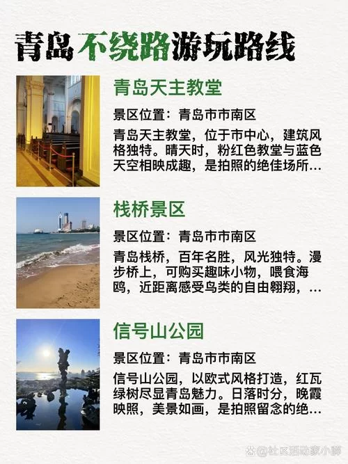 痕迹电视剧拍摄地在哪座城市？青岛取景揭秘！