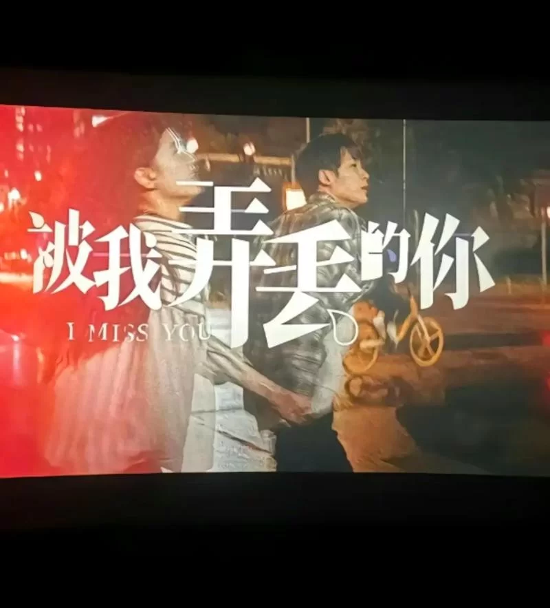 痛彻心扉的告别：详解歌曲拥抱着你离去