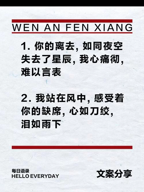 痛彻心扉的告别：详解歌曲拥抱着你离去