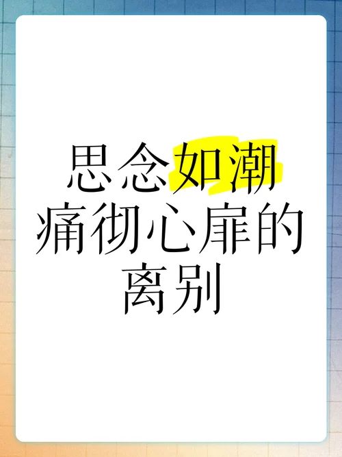 痛彻心扉的告别：详解歌曲拥抱着你离去