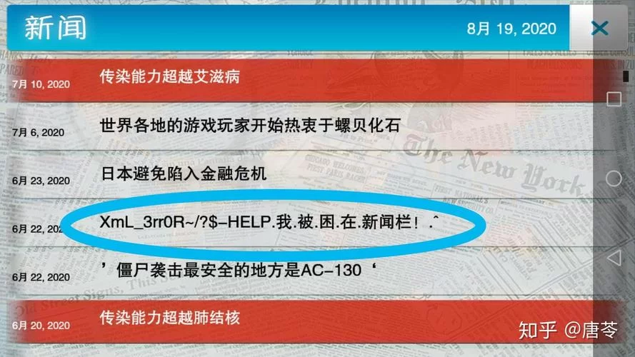 瘟疫与你：快速完成游戏任务的技巧分享