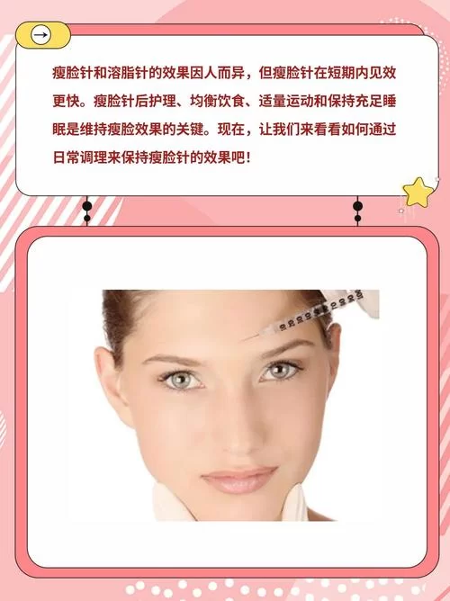瘦脸要花多少钱？瘦脸针、溶脂针价格差别大不大？