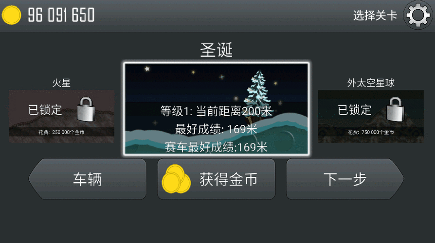 登山赛车2开挂神器下载：告别氪金，轻松获得所有奖励！