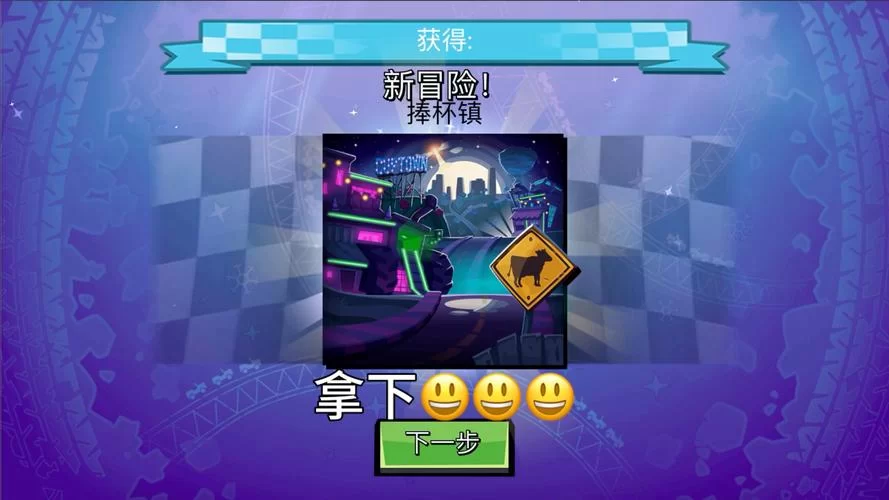 登山赛车2开挂神器下载：告别氪金，轻松获得所有奖励！