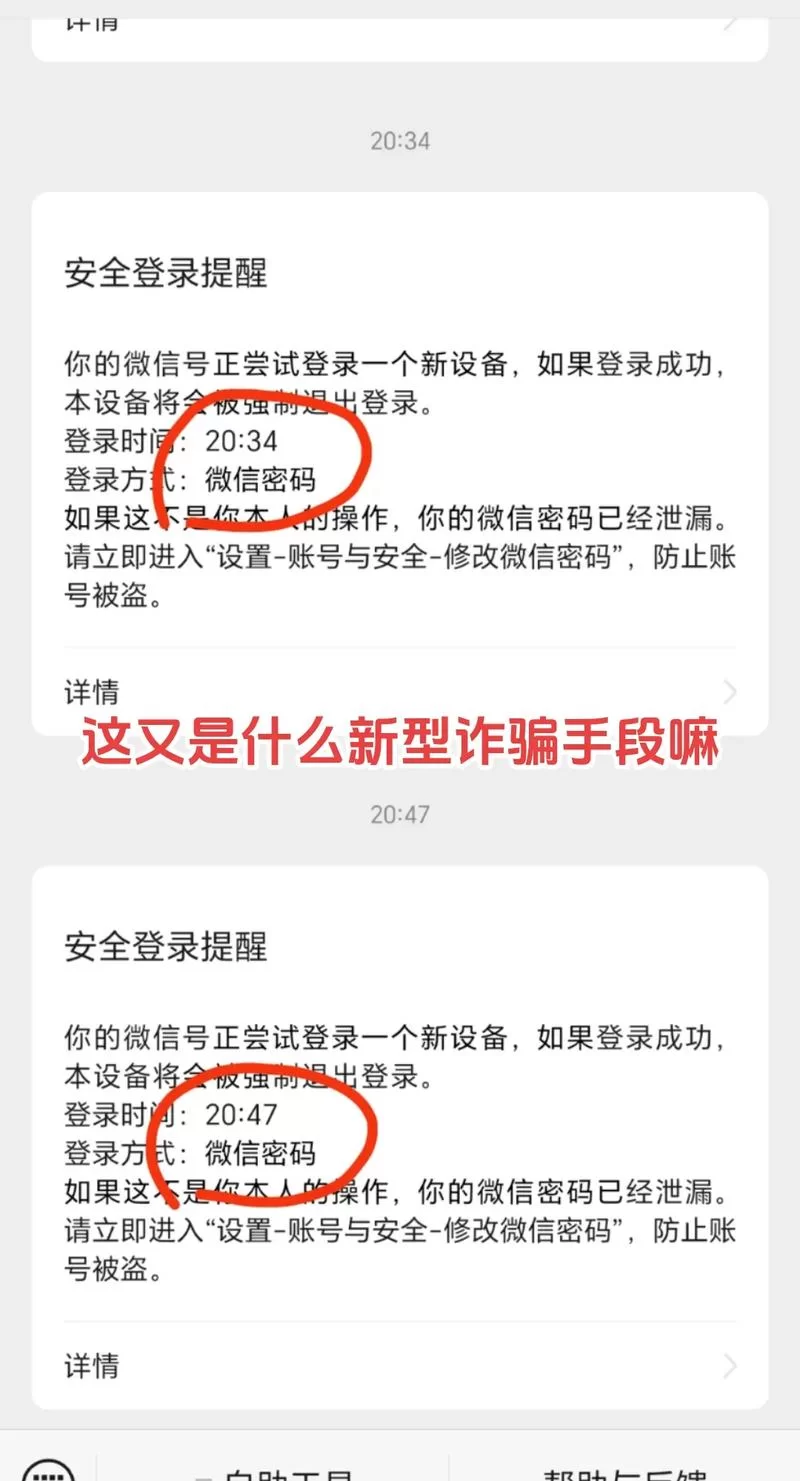 登录别人的微信账号？掌握这些方法很简单