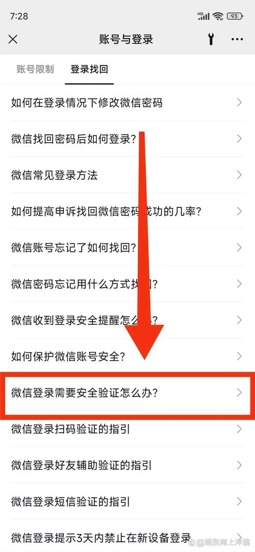 登录别人的微信账号？掌握这些方法很简单