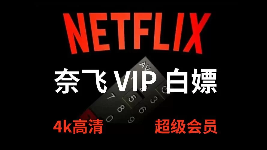 白嫖者联盟网址安全吗？深度解析及使用指南