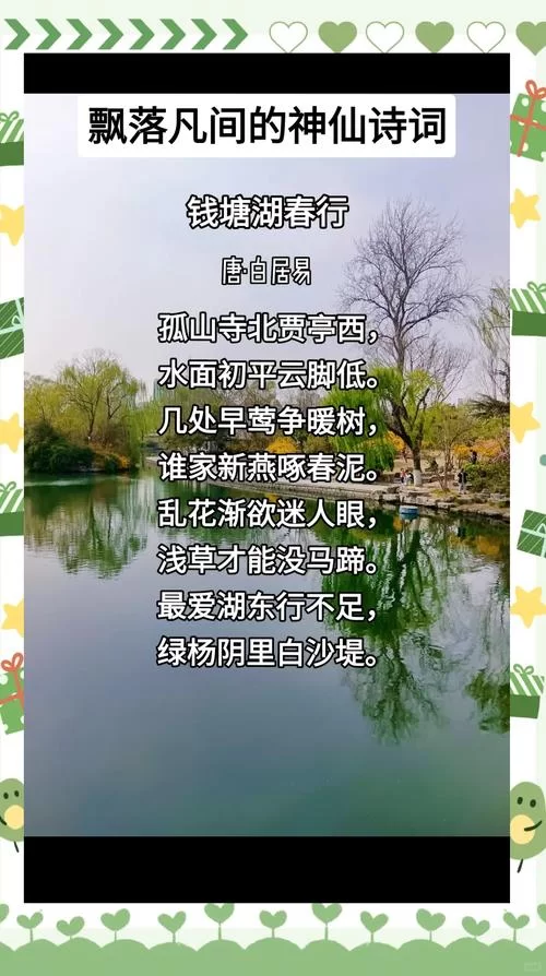 白居易笔下的爱情绝句：“在天愿作比翼鸟”的浪漫与凄美