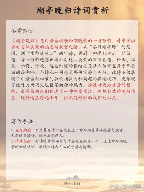 白居易笔下的爱情绝句：“在天愿作比翼鸟”的浪漫与凄美
