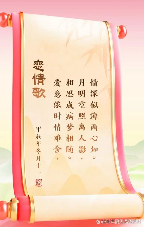 白居易笔下的爱情绝句：“在天愿作比翼鸟”的浪漫与凄美