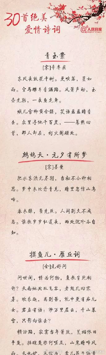 白居易笔下的爱情绝句：“在天愿作比翼鸟”的浪漫与凄美