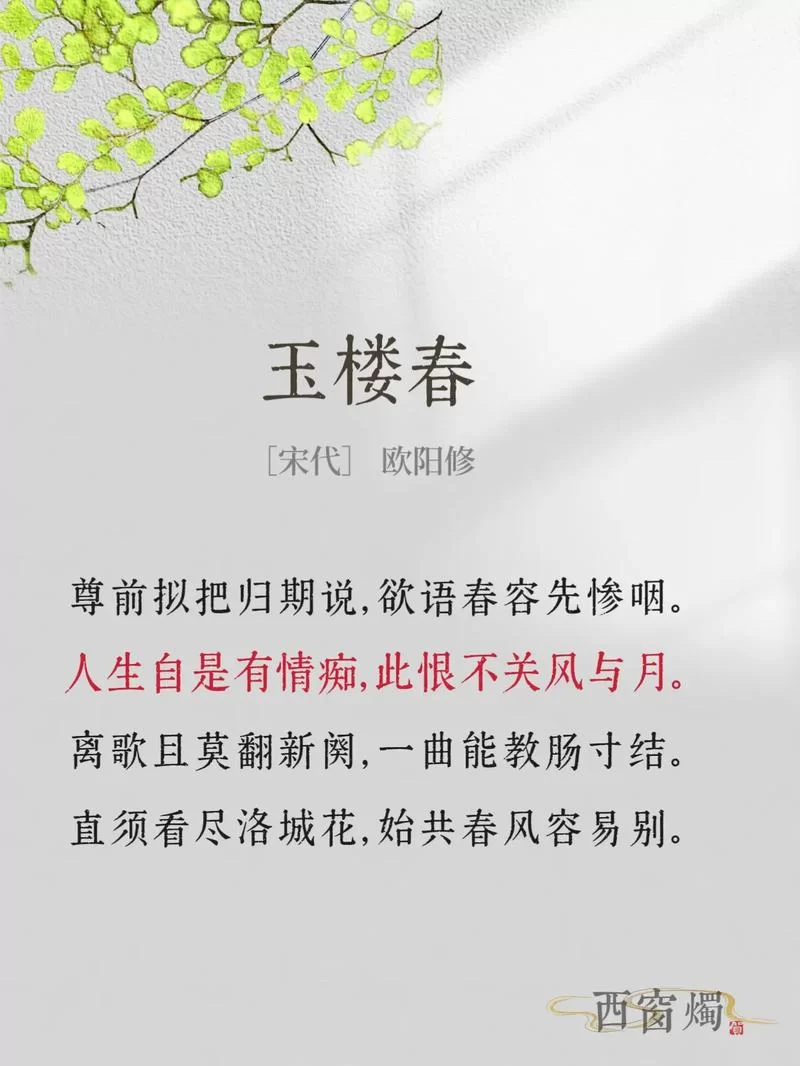 白居易笔下的爱情绝句：“在天愿作比翼鸟”的浪漫与凄美