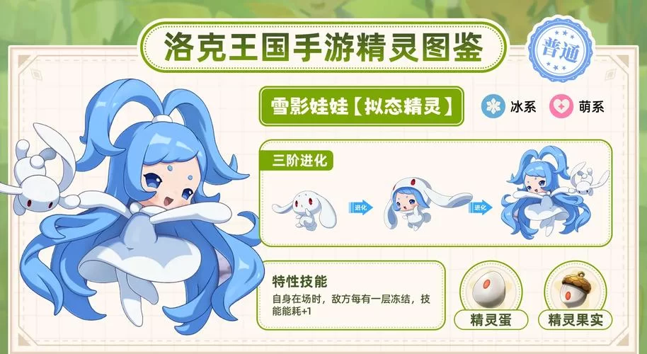 白手说游戏：雪羽阵强势回归！洛克王国爆炸输出！