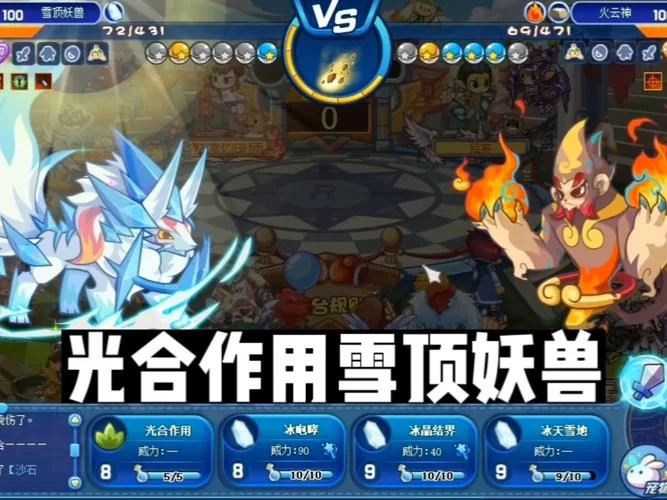 白手说游戏：雪羽阵强势回归！洛克王国爆炸输出！