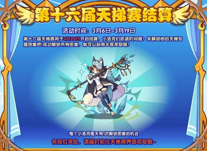白手说游戏：雪羽阵强势回归！洛克王国爆炸输出！