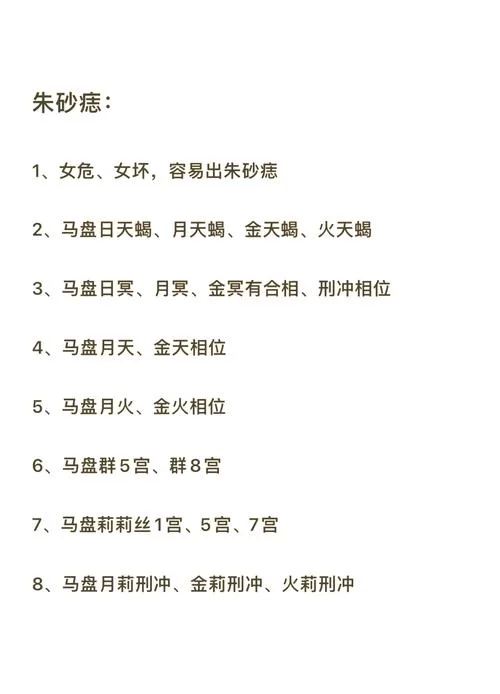 白月光朱砂痣是什么意思？简单易懂的解释和例句