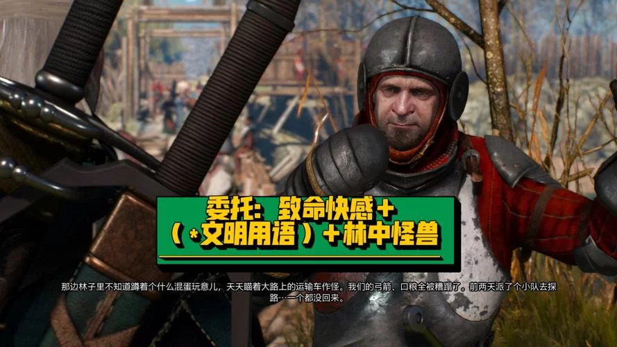 白狼的传奇：巫师3剧情全流程及隐藏彩蛋分析