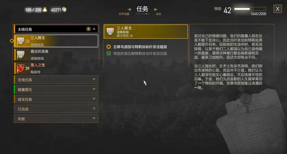 白狼的传奇：巫师3剧情全流程及隐藏彩蛋分析
