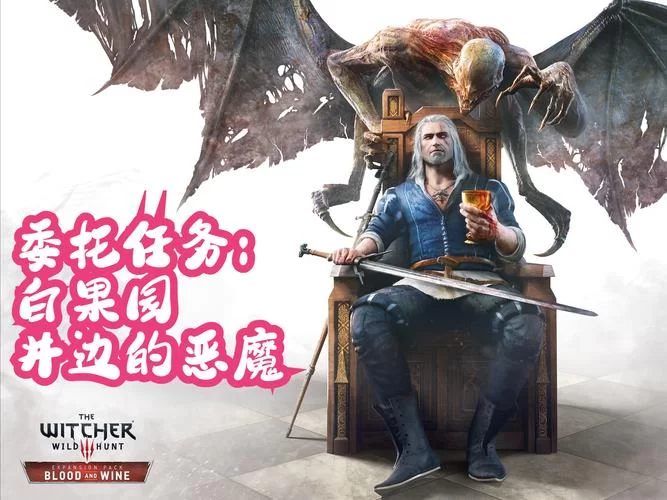 白狼的传奇：巫师3剧情全流程及隐藏彩蛋分析