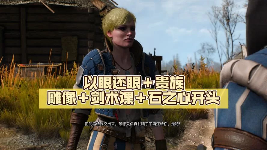 白狼的传奇：巫师3剧情全流程及隐藏彩蛋分析