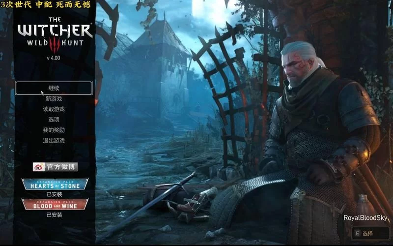 白狼难解的家庭纠纷：巫师3家家有本难念的经全流程