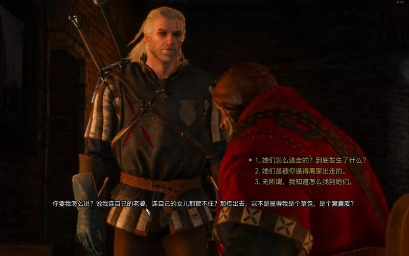 白狼难解的家庭纠纷：巫师3家家有本难念的经全流程