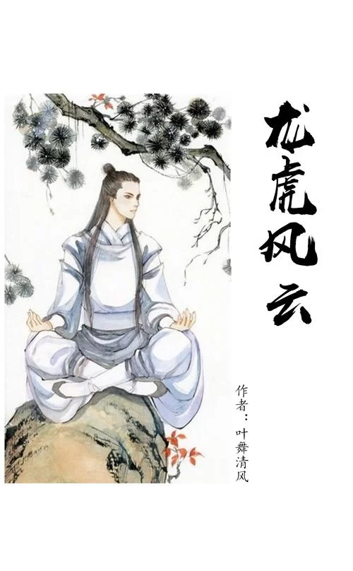 白眉大侠：详解一仙二圣三道四绝的武功和故事
