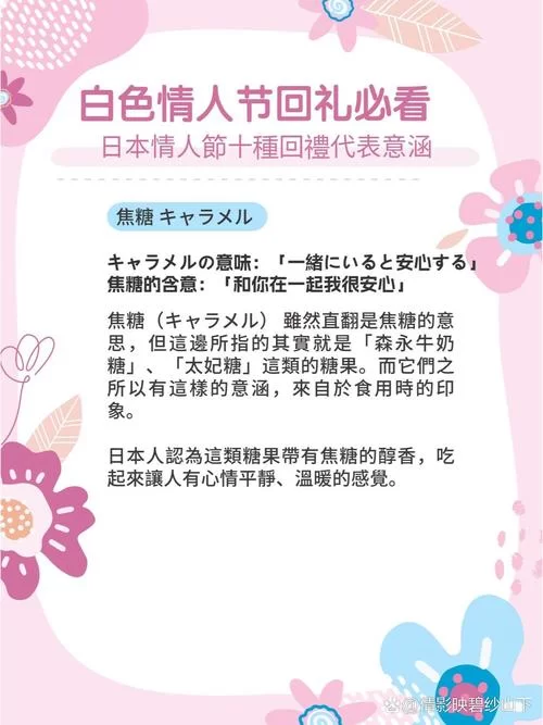 白色情人节3月14日：教你如何甜蜜回礼