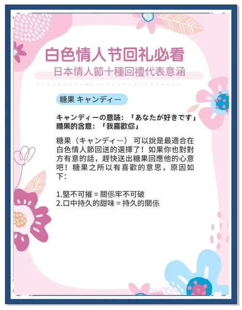 白色情人节3月14日：教你如何甜蜜回礼