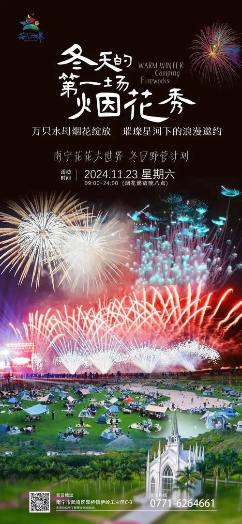 白色烟花在爱情里代表什么？浪漫还是其他含义？