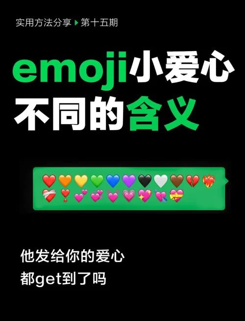 白色爱心表达什么？不同场景下含义大不同
