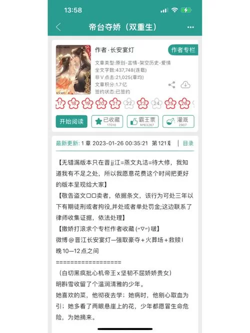 白莲花攻略小说：万人迷女主，多男主，强取豪夺
