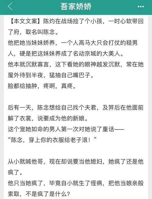 白莲花攻略小说：万人迷女主，多男主，强取豪夺