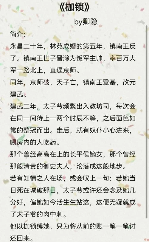 白莲花攻略小说：万人迷女主，多男主，强取豪夺