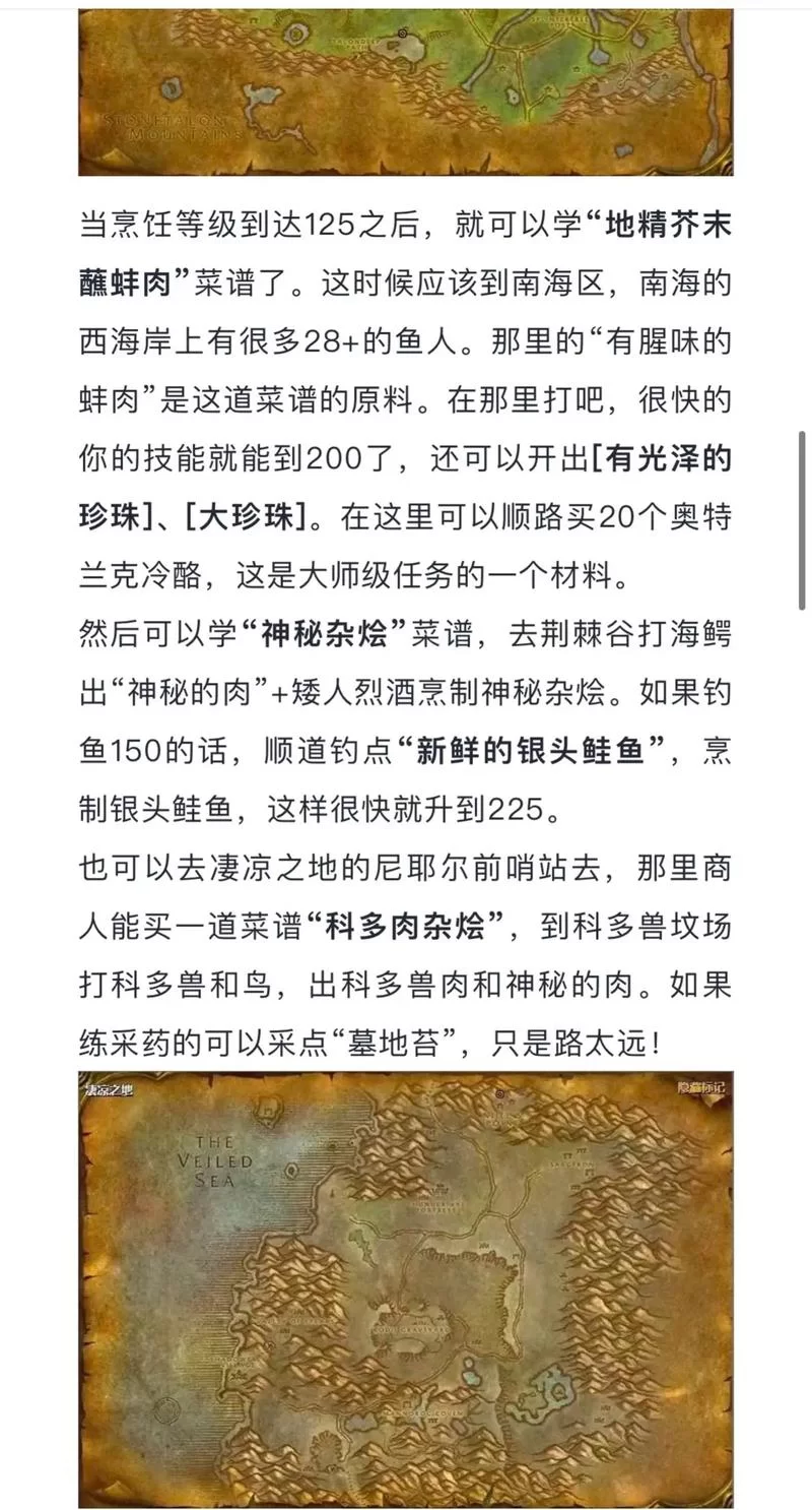 白蜘蛛肉在哪刷？魔兽世界白蜘蛛肉掉落位置汇总