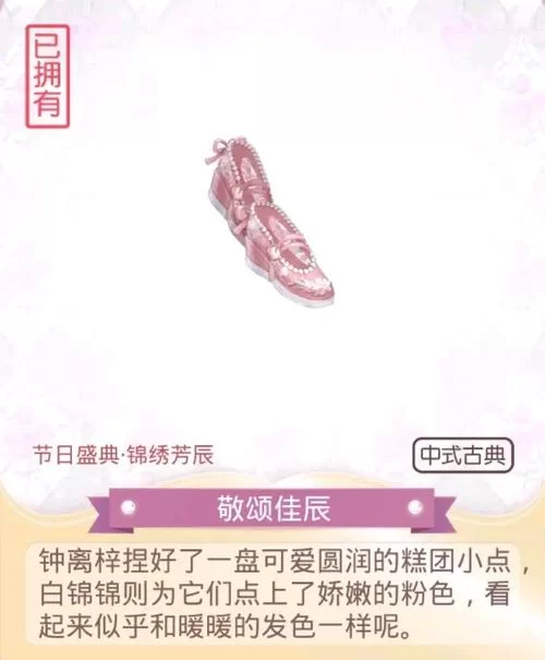 白锦锦钟离梓的服装纷争：究竟是哪一套？