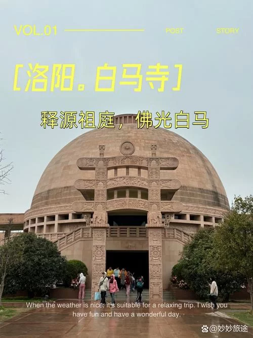 白马寺是哪个朝代建的？探秘中国佛教祖庭的悠久历史