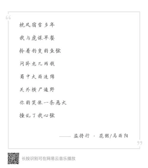 百万点击：我与虎谋早餐歌词含义及创作灵感详解