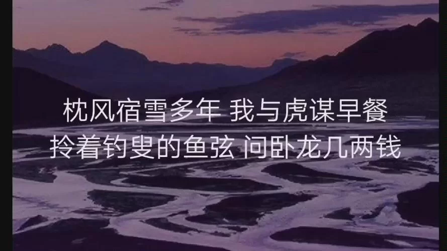 百万点击：我与虎谋早餐歌词含义及创作灵感详解