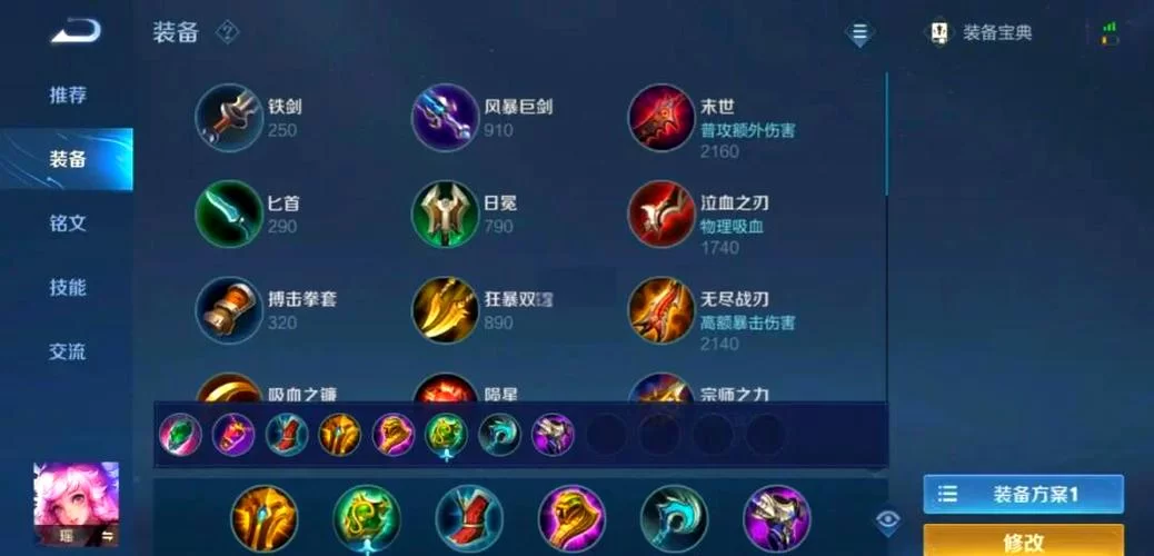 百万玩家推荐：瑶最强辅助出装搭配秘籍