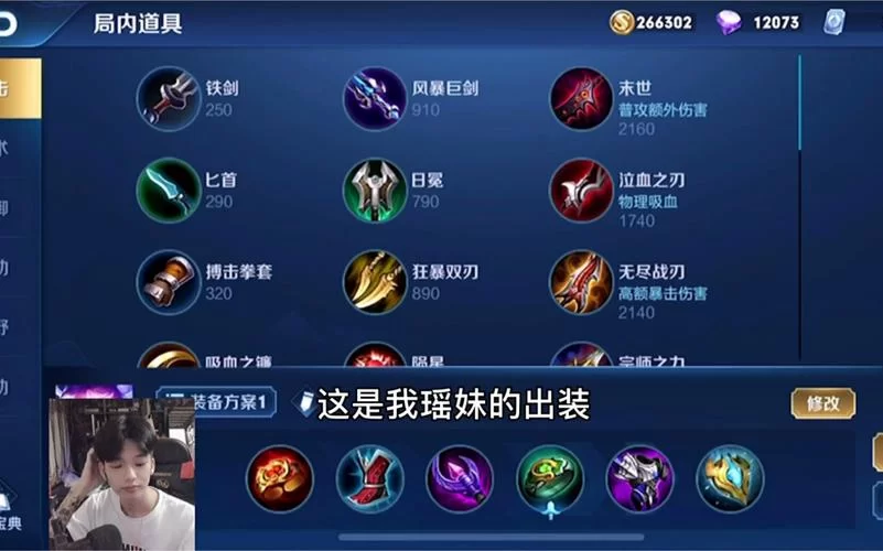 百万玩家推荐：瑶最强辅助出装搭配秘籍
