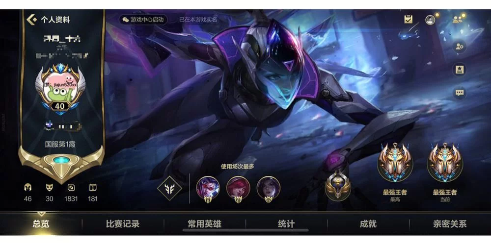 百万玩家的梦想：LOL最高段位最强王者之路