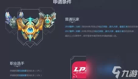 百万玩家的梦想：LOL最高段位最强王者之路
