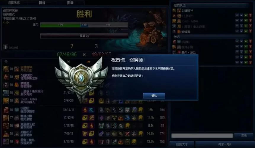 百万玩家的梦想：LOL最高段位最强王者之路
