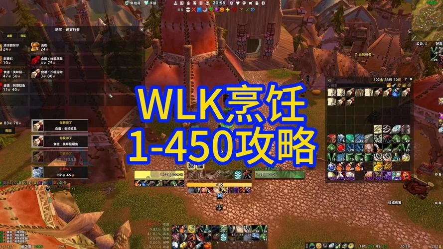 百万玩家都在用的WOW烹饪技巧，效率提升10倍！