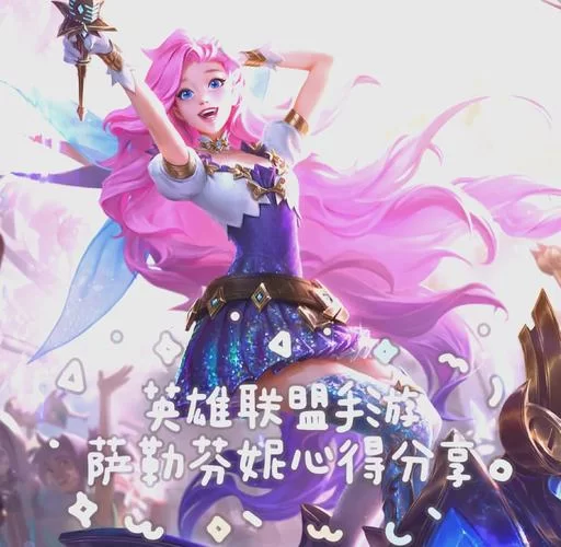 百万玩家都在用的萨勒芬妮上分技巧，你学会了吗？