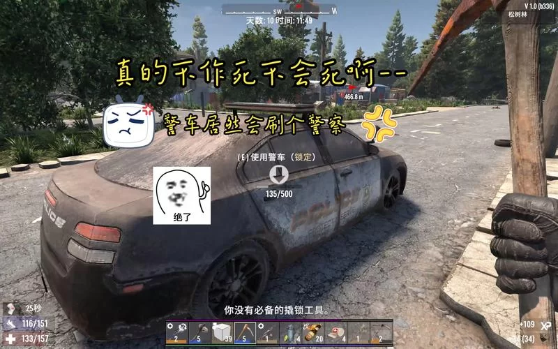 百万玩家都在问：七日杀大结局是第几天？